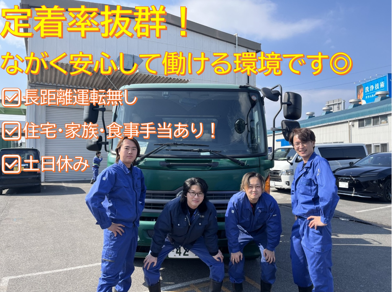 有限会社杉浦商店の求人・転職情報