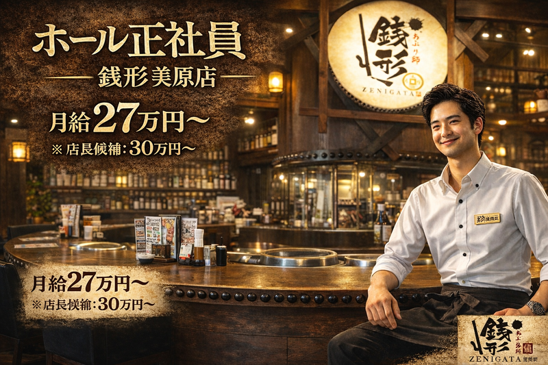 有限会社グローバルスタッフの求人・転職情報