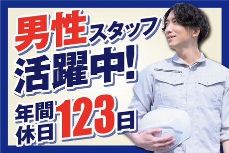株式会社トーコーのアルバイト・バイト求人情報-03