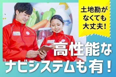 三協運輸サービス　狭山センターの求人情報