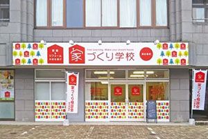 しごと計画学校の求人・転職情報