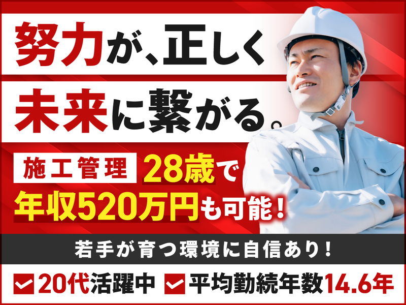 株式会社ミヤマグッドホームの求人・転職情報