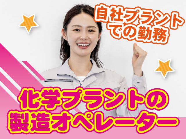 株式会社ENEOS NUCの求人・転職情報