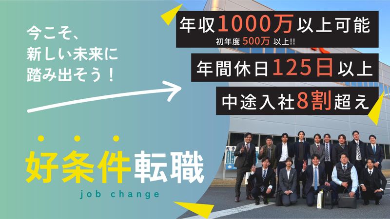 株式会社エコすまいるの求人・転職情報