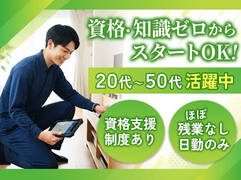 上野通信工業株式会社-0002の求人・転職情報
