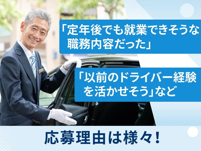 ワイムシェアリング株式会社のアルバイト・バイト求人情報