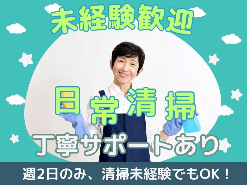 株式会社ベニックスビルシステム/「浅草駅」徒歩12分のマンションのアルバイト・バイト求人情報-02