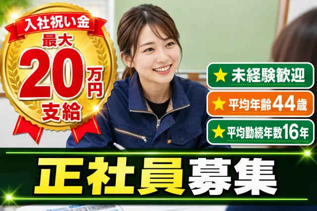 三星商事株式会社の求人・転職情報