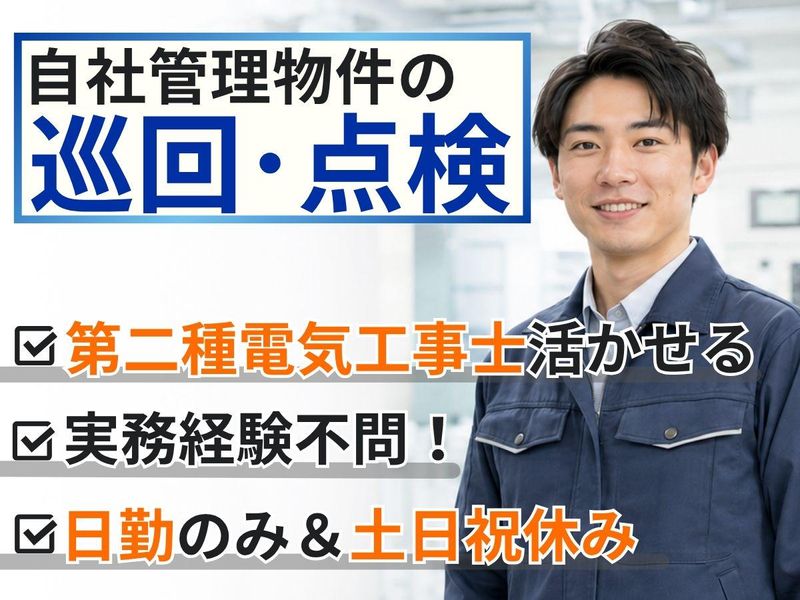株式会社ユニテックスの求人・転職情報