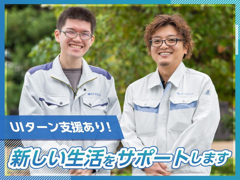 株式会社アイ・エス・ジェイ/四日市市(プロジェクト先)のアルバイト・バイト求人情報-04