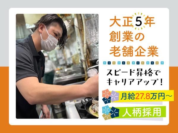 株式会社 入船の求人・転職情報