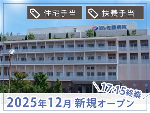美杉会グループの求人・転職情報