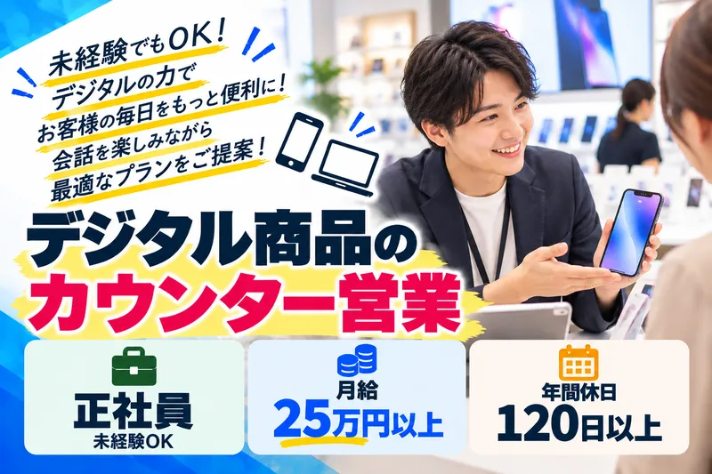 三島市内の企業のアルバイト・バイト求人情報