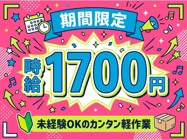 ファイズオペレーションズ株式会社のアルバイト・バイト求人情報