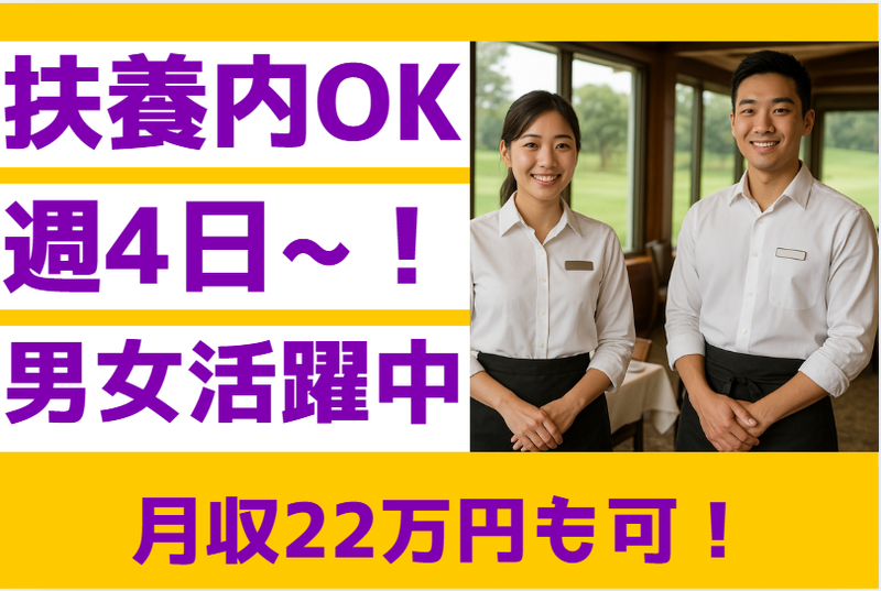 株式会社零コーポレーションのアルバイト・バイト求人情報-41