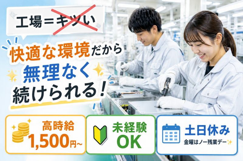アウル株式会社のアルバイト・バイト求人情報-09