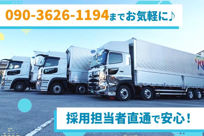 株式会社アールジービーロジの求人・転職情報