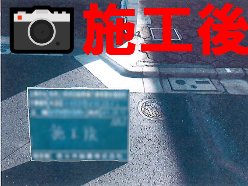佐々木総業株式会社のアルバイト・バイト求人情報-05