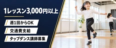 2nd Community株式会社　立川スタジオのアルバイト・バイト求人情報