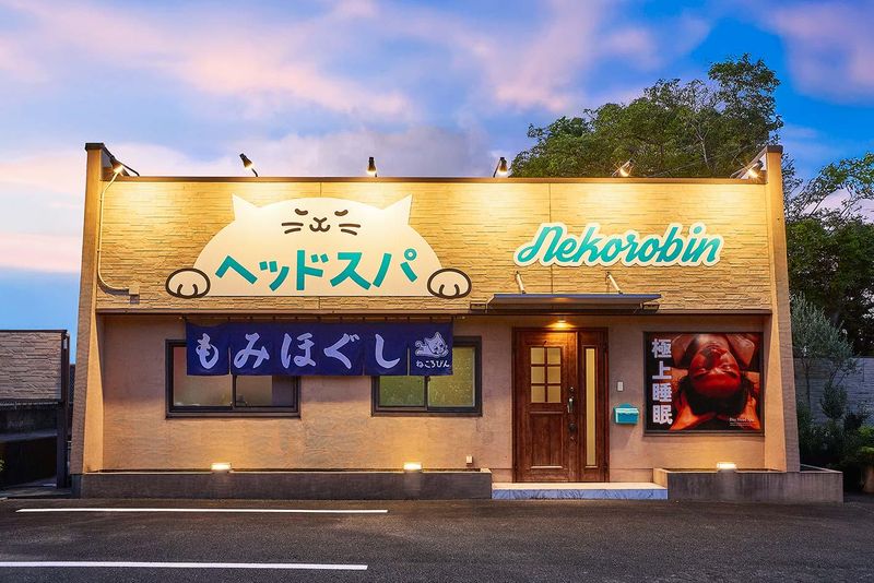 ねころびん(袋井店)のアルバイト・バイト求人情報-02