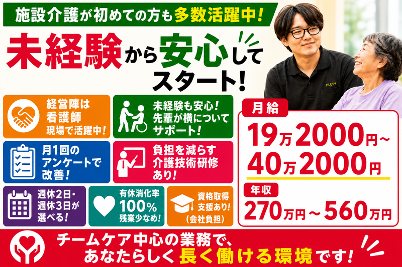 巴株式会社の求人・転職情報