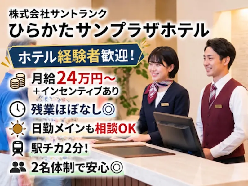 株式会社サントランクの求人・転職情報