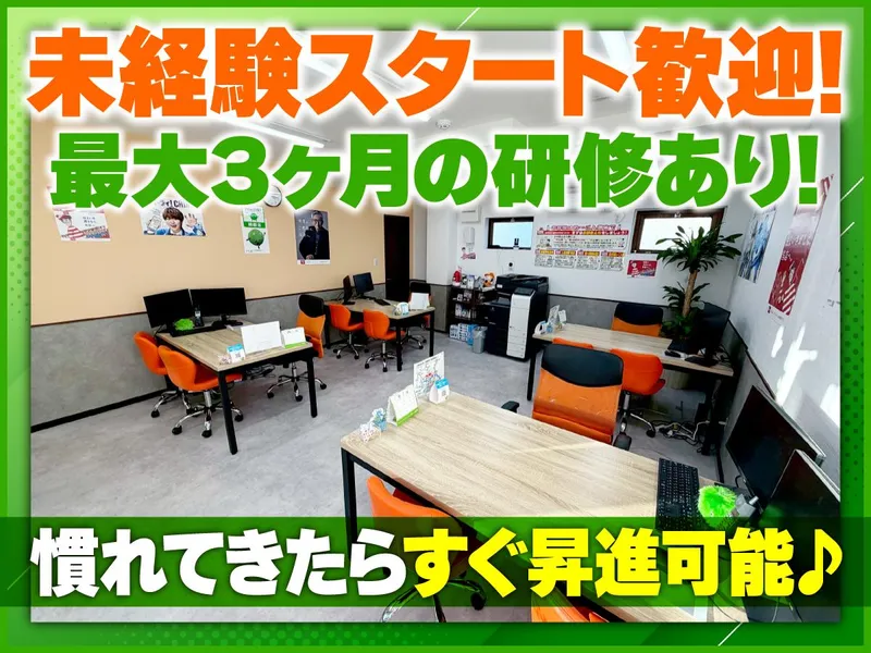 株式会社家ログの求人・転職情報