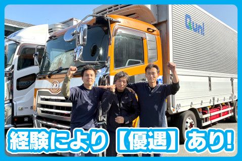 株式会社九州運輸-0002の求人・転職情報