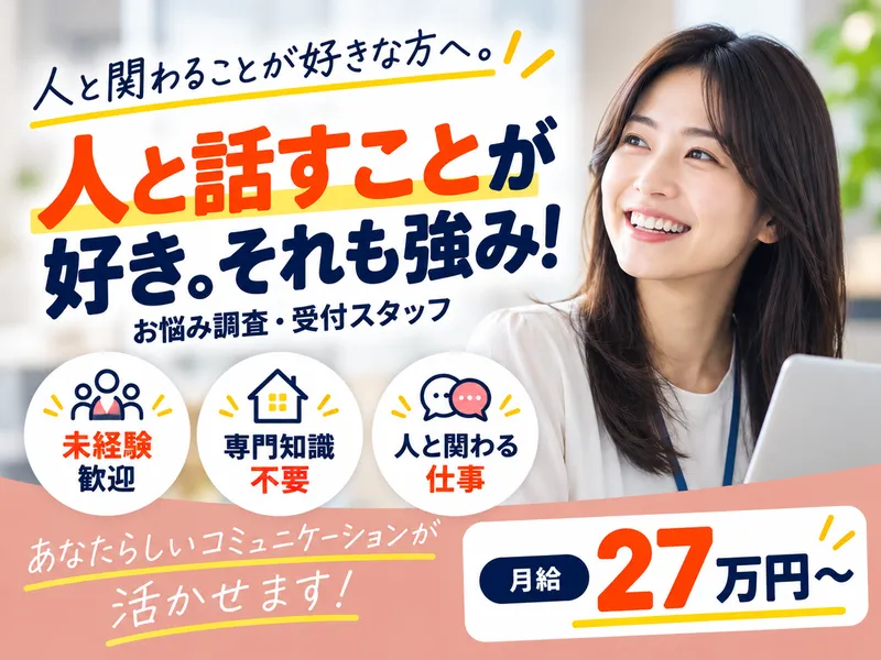 株式会社サンモーブの求人・転職情報