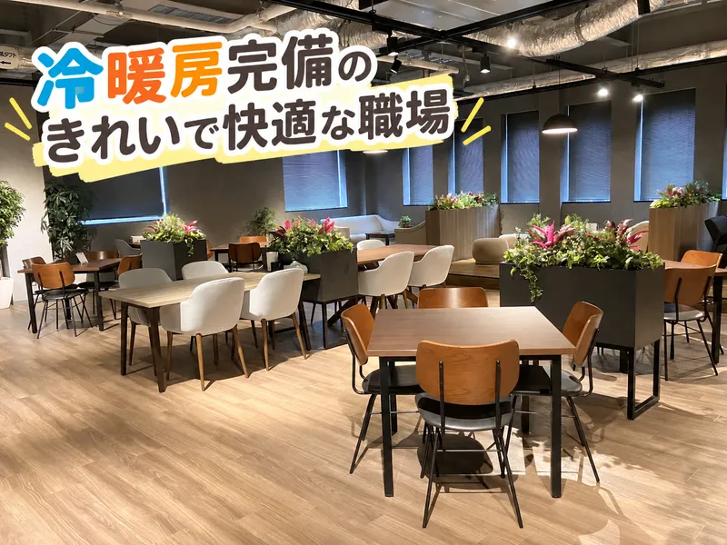 アスプランス株式会社のアルバイト・バイト求人情報