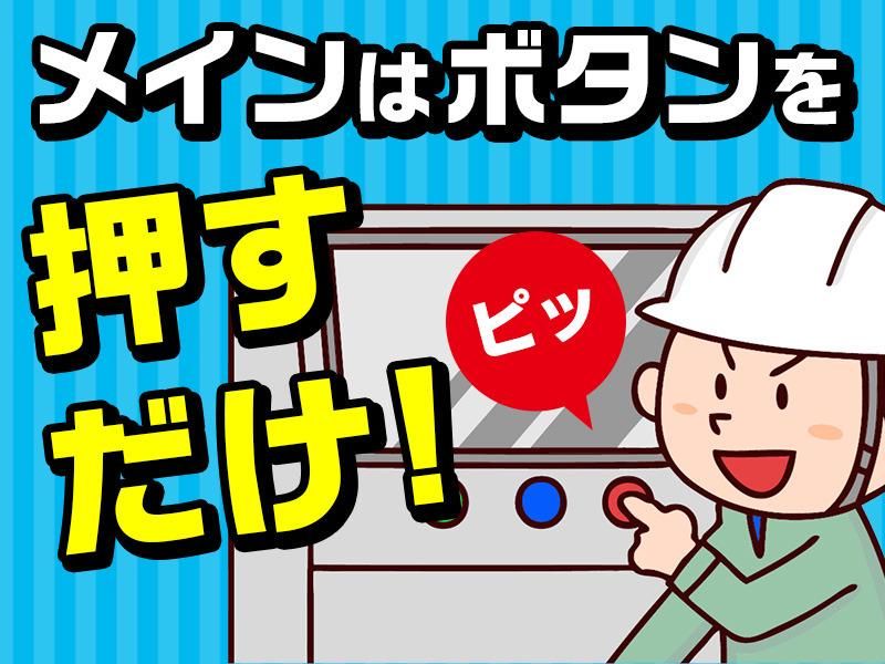 株式会社メイゼックスのアルバイト・バイト求人情報-03