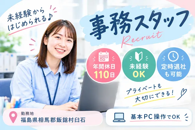株式会社ハヤシ製作所の求人・転職情報