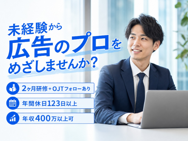 株式会社SANN　東京本社の求人・転職情報