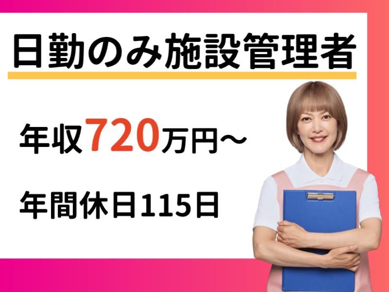 ナーシングホーム ケアリール各務原のアルバイト・バイト求人情報-01