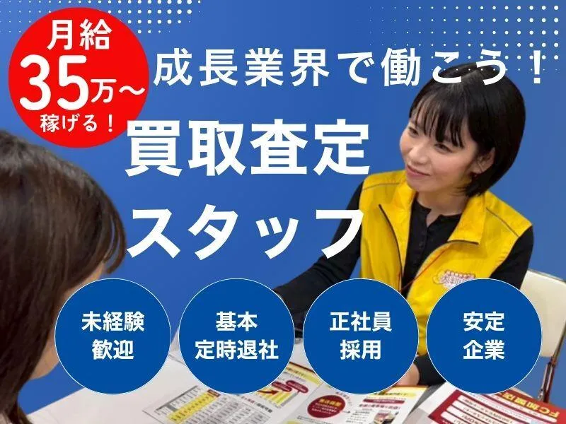 株式会社Ａxisの求人・転職情報