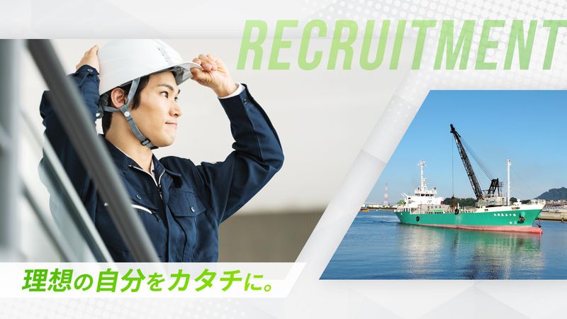 有限会社キッショー・マリンサービスの求人・転職情報