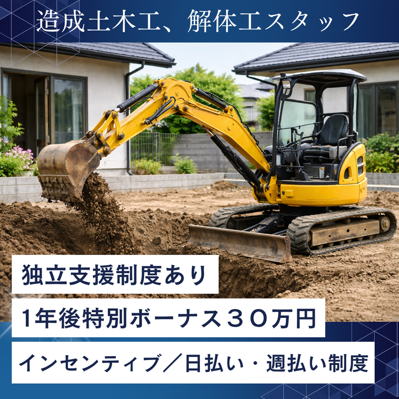 有限会社サプライの求人・転職情報