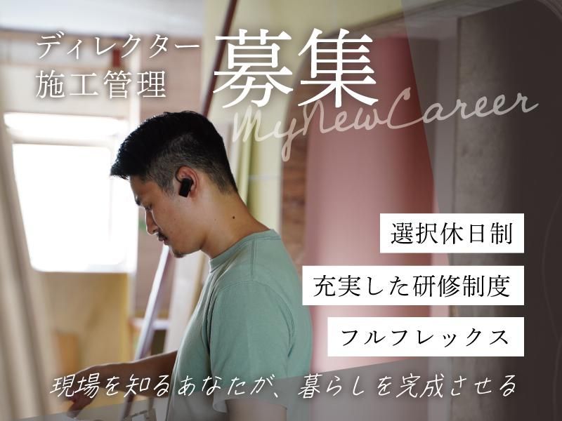 株式会社サンリフォームの求人・転職情報