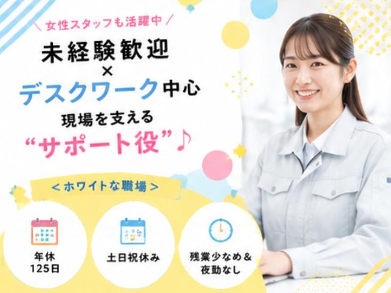 株式会社明藤リンクの求人・転職情報