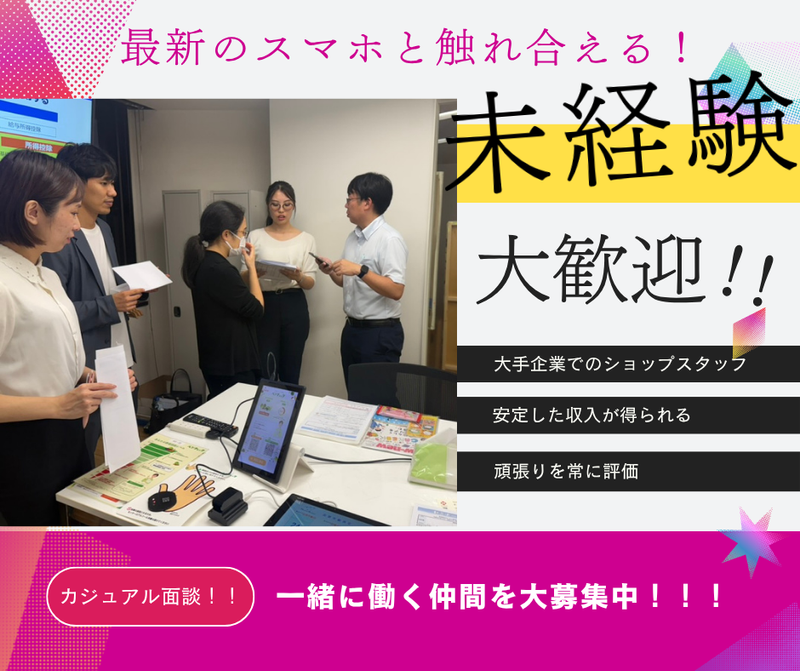 株式会社GROWのアルバイト・バイト求人情報-05