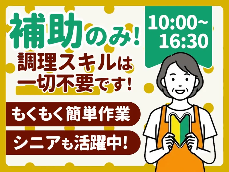 株式会社グリーンヘルスケアサービス_特養羽衣の園_0P2424のアルバイト・バイト求人情報