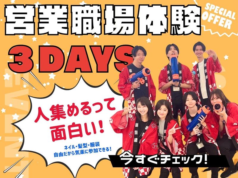 株式会社Ｐｒｅｍｉｕｍ‐Ｐｌｕｓ