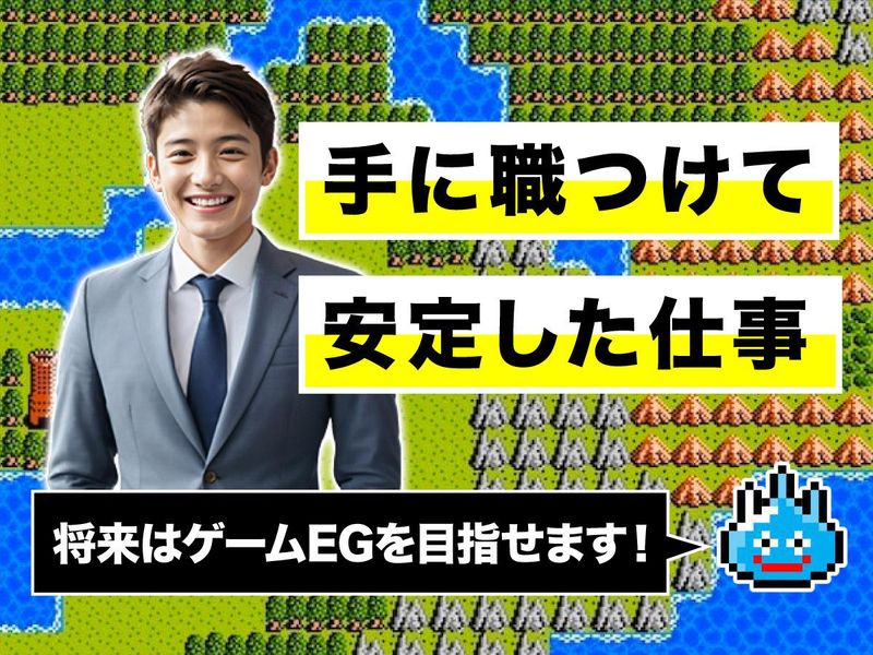日本システムエンジニアサービス株式会社のアルバイト・バイト求人情報-05