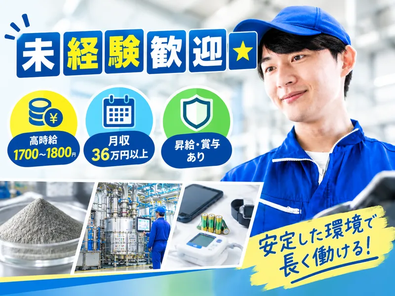 株式会社ＴＯＨＯＷＯＲＬＤの求人・転職情報