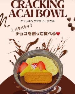 アサイー工房　加古川店のアルバイト・バイト求人情報-04