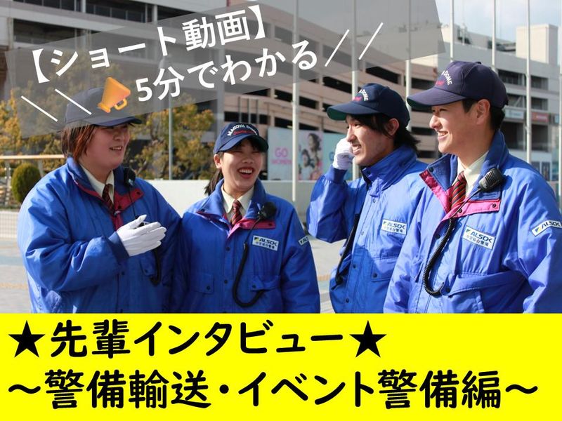 中京綜合警備保障株式会社