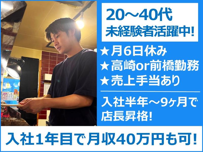 株式会社トーツの求人・転職情報