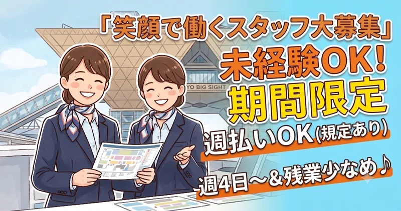 株式会社 ヒューマントラストのアルバイト・バイト求人情報-08