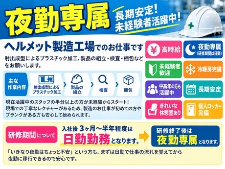 株式会社パワースタッフジャパンの求人・転職情報