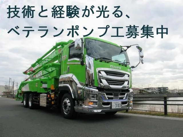 ヘライ建設株式会社の求人・転職情報